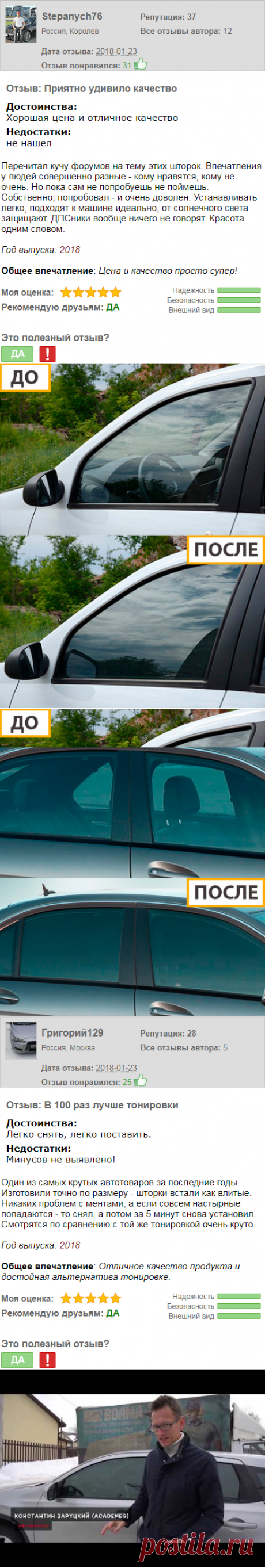 Шторки, солнцезащитные экраны TROKOT на стекла автомобилей отечественных и заежных марок.