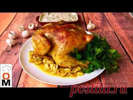 Сочная Курочка на Чесночной Подушке | Нежное мясо и много чеснока:) | Garlic-Roasted Chicken Recipe