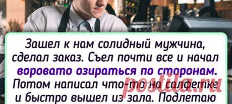 9 историй от официанта, которые покажут вам, как на самом деле работают заведения общепита