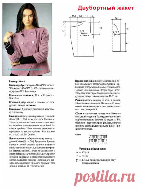 Пиджак крючком: 9 моделей со схемами, описанием, фото и видео МК
