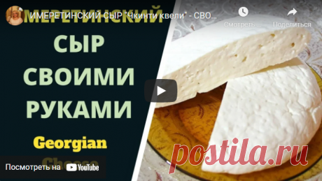 ИМЕРЕТИНСКИЙ СЫР "Чкинти квели" - СВОИМИ РУКАМИ! Georgian Cheese
 ‍ ‍ ‍ ‍ ‍ ‍ ‍ ‍ ‍ ‍
 ‍ ‍ ‍ ‍ ‍ ‍ ‍ ‍ ‍ ‍
 ‍ ‍ ‍ ‍ ‍ ‍ ‍ ‍ ‍ ‍
 ‍ ‍ ‍ ‍ ‍ ‍ ‍ ‍ ‍ ‍
 ‍ ‍ ‍ ‍ ‍ ‍ ‍ ‍ ‍ ‍
 ‍ ‍ ‍ ‍ ‍ ‍ ‍ ‍ ‍ ‍

гольфы на двух спицах без шва горизонтальные косы спицами грелки крючком на чайник двойной берет двухцветная резинка двухцветные варежки носки дед мороз декоративные подушки детское пончо джемпер из бабушкиного квадрата длинное платье дорожка в филейной технике жабо жаккардовые свитера