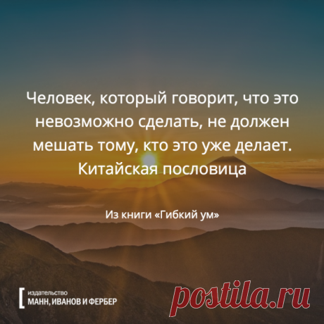 Делимся вдохновляющими открытками из книги &quot;Гибкий ум&quot; ( Полный набор открыток в нашем блоге — Делитесь с друзьями!