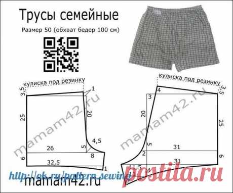 Портной • Шитье, переделки - легко!