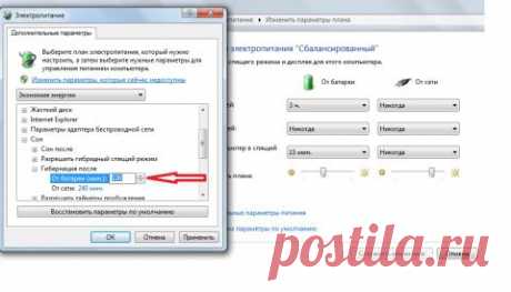 Как в Windows 7 отключить спящий режим? Пошаговое руководство по отключению спящего режима в Windows 7