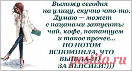 Позвонила мужу. Спрашиваю: «Ты меня сильно любишь?»... Водитель возмущенно говорит гаишнику:- Товарищ сержант, а разве тут нет левого поворота?- Есть, но он платный. В самолете дико орал ребенок, и я не мог заснуть. Заказал виски, думал поможет, но родители малыша запретили его поить...