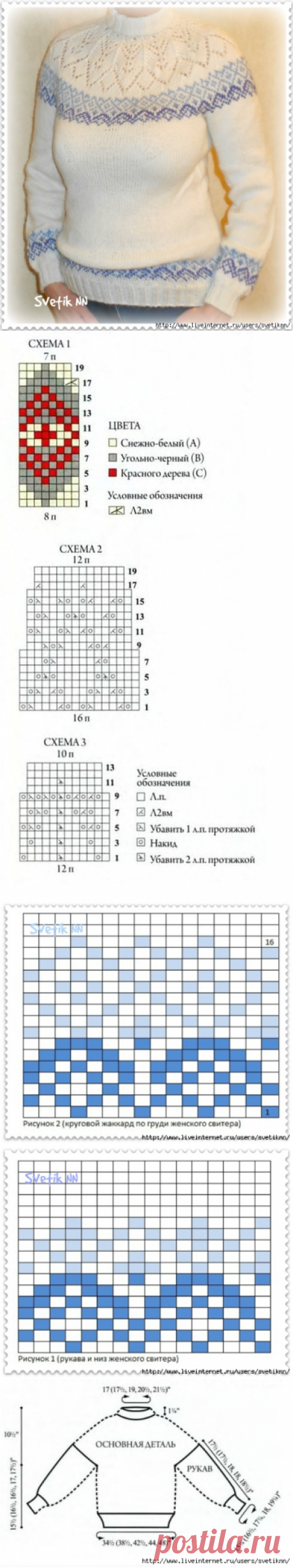 Пуловер женский в стиле "Гжель"