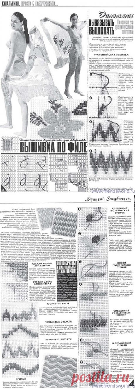 penelopa5397 — альбом «Журналы русские / Дуплет / Duplet купальники-1» на Яндекс.Фотках