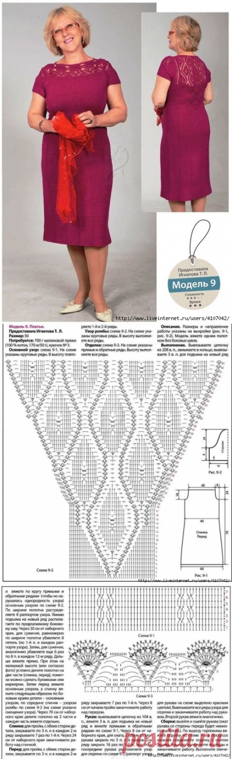 Платье с ажурной отделкой