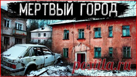 Город призрак Чкалов-3 | Огромная Заброшенная Больница | Последние жители московского Чернобыля