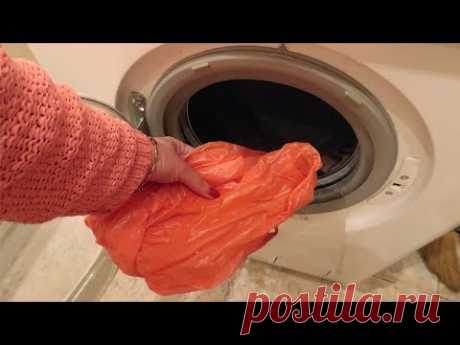 Положите пакет в стиральную машину. ВСЕ ВНИМАНИЕ НА КОММЕНТЫ ПОД ВИДЕО! НЕ ПОЖАЛЕЕТЕ!)))))))))))