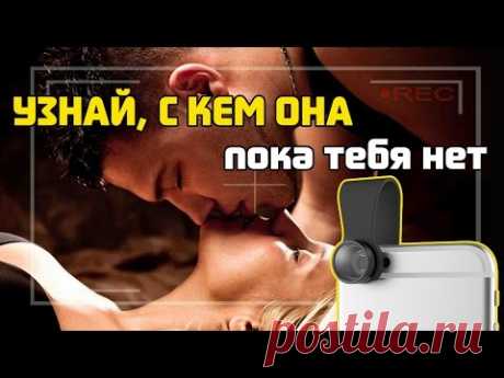 ШОК! СКРЫТОЕ видеонаблюдение через телефон | Spy CCTV by phone