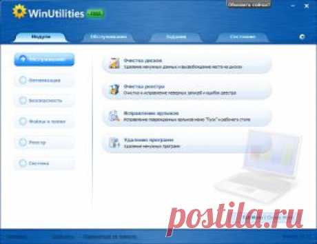 WinUtilities 10.52 программа для оптимизации системы