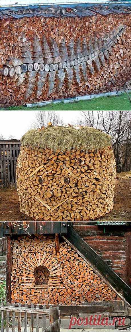 Дрова на даче: 10 красивых поленниц.
Для того, чтобы дрова горели жарче их надо высушить. И почему бы нам не сложить их в красивые поленницы?
