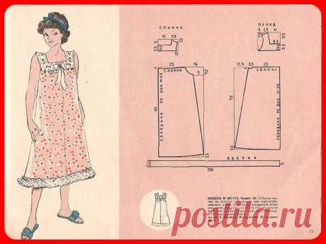 Ретро выкройки ночных сорочек и халатов по просьбам читательниц. | Vasha Economka | Яндекс Дзен