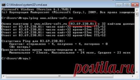 Как узнать IP-адрес web-сайта | Ваш  компьютер