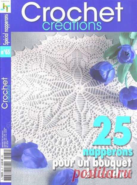 Crochet Creations (Франция) №65.