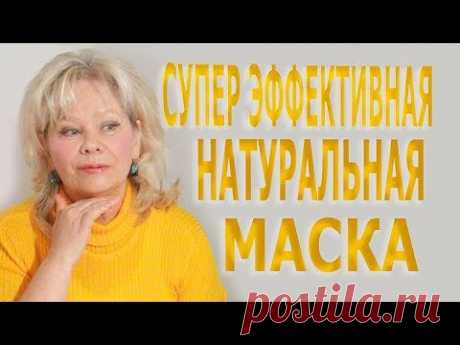 Маска Против Морщин с Эффектом Лифтинга