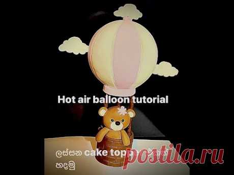 Fondant Hot Air Balloon w Bear | Tutorial
