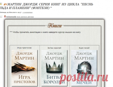 📚Мартин Джордж серия книг из цикла "Песнь льда и пламени" (фэнтези) *