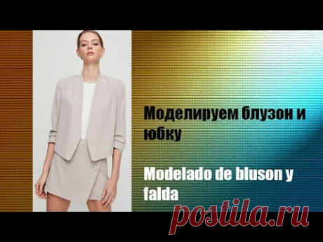 блузон и юбка blusón y falda #курсы кройки и шитья #diseño de modas