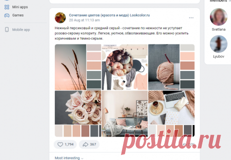 Сочетание цветов (красота и мода) Lookcolor.ru | VK