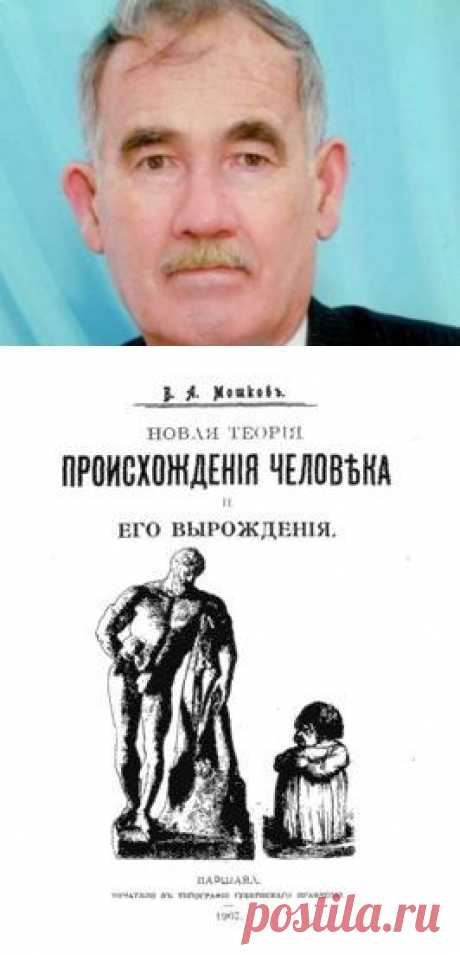 Царский генерал Валентин Мошков предсказал в 1910 году: «В 2012 году в России начнется Золотой век»