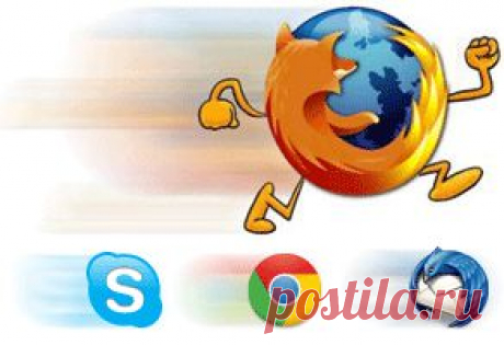 разгоняем MozillaFirefox