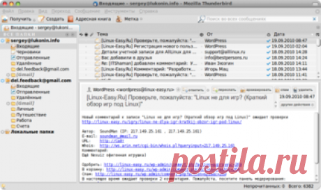 Mozilla Thunderbird — Rosalab Wiki