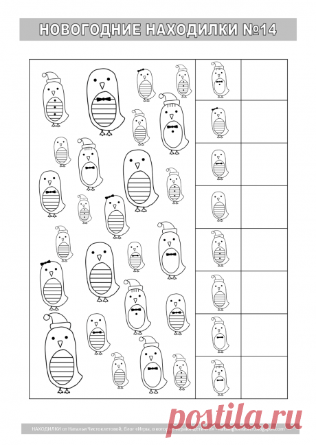 НОВОГОДНИЕ НАХОДИЛКИ - 2 - РАСПЕЧАТАЙ и ИГРАЙ! :: Игры, в которые играют дети и Я