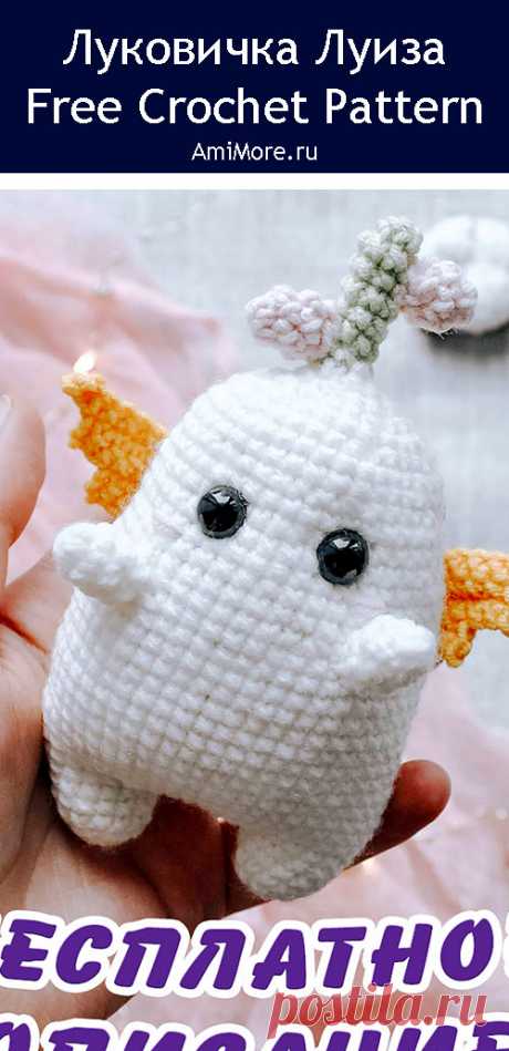 PDF Луковичка Луиза крючком. FREE crochet pattern; Аmigurumi toy patterns. Амигуруми схемы и описания на русском. Вязаные игрушки и поделки своими руками #amimore - маленькая луковица к празднику Хэллоуин, игрушка на Хэллоуин, луковичка с крыльями.