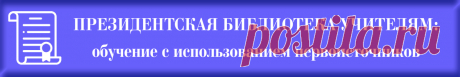 Единый учебник истории | Президентская библиотека имени Б.Н. Ельцина