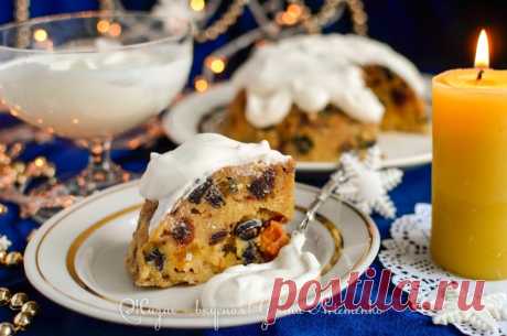 Английский рождественский пудинг (English Christmas pudding) | &quot;Жизнь - вкусная!&quot;: кулинарный блог Галины Артеменко; Praline - домашняя кондитерская студия