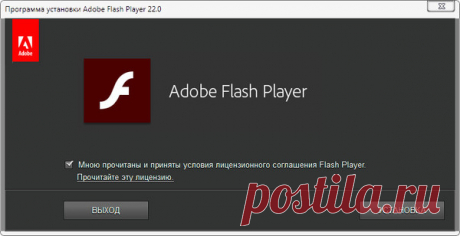 Adobe Flash Player 22.0.0.210.