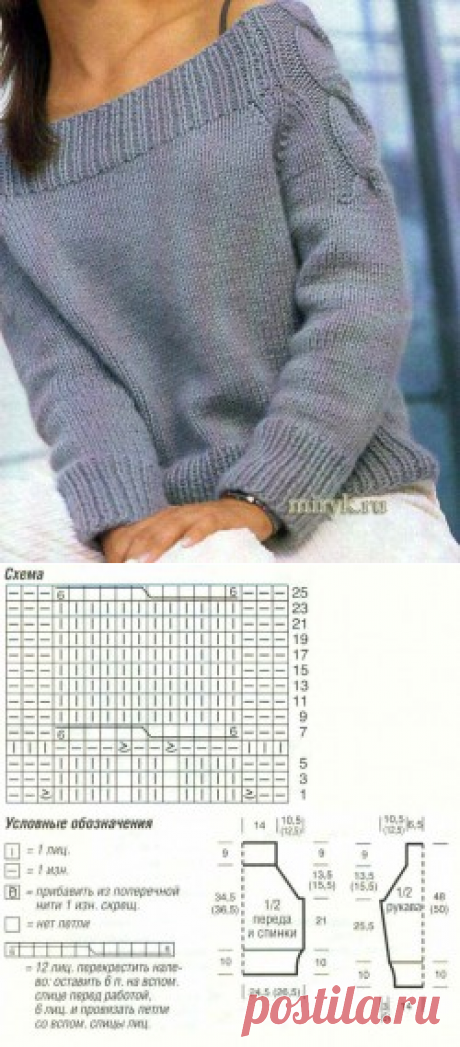 Серый пуловер реглан с косами | вязание спицами схемы с описанием