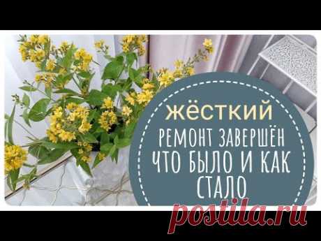 Всё готово РЕМОНТ &quot;До&quot; и &quot;После&quot; ВАННАЯ и ТУАЛЕТ кладу плитку БЕЗ РЕЗКИ /добавить ШИКА LaRedoute