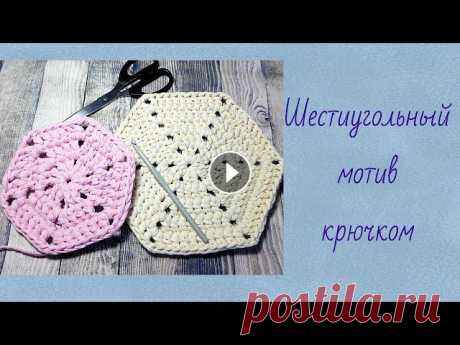 Шестиугольный мотив крючком. Салфетка. Crocheted Hexagon

мятный палантин спицами схема и описание