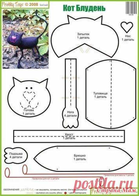 Вариации на тему: &quot;Кот Блудень&quot; - Игрушки своими руками - Страна Мам