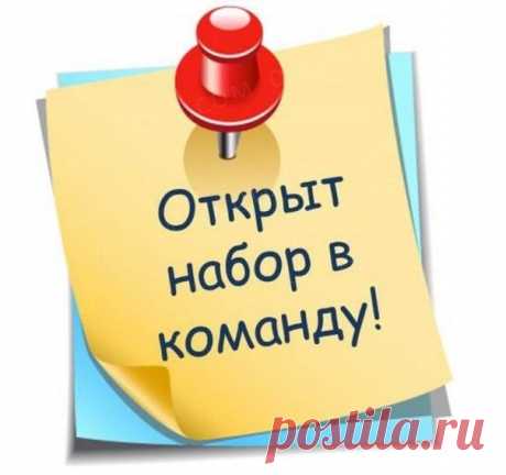 Работа для активных и предприимчивых 
Наш проект идеально Вам подойдёт, если: 
• Вы – в декрете. 
• Вы временно не работаете. 
• На Вашей основной работе есть доступ в интернет. 
Показать полностью…