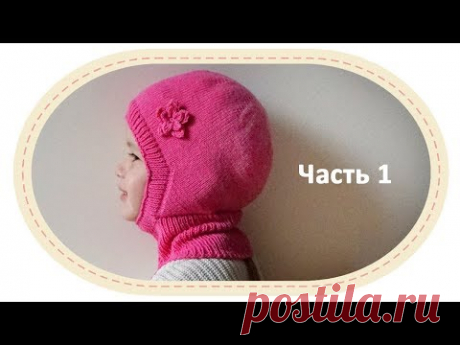 Двойная шапка-шлем спицами, часть 1. Knitted hemlet hat, part 1.