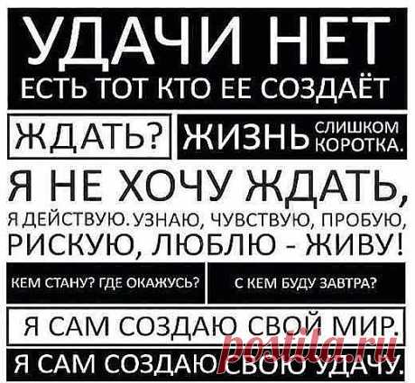 Люди сами себе устраивают проблемы – никто не заставляет их выбирать скучные профессии, жениться не на тех людях или покупать неудобные туфли.