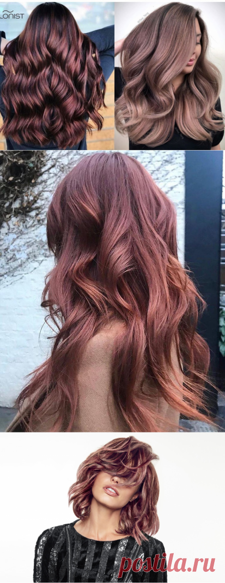 Коричнево-розовые волосы: фото | Модный коричнево розовый цвет волос - Ladiesvenue.ru