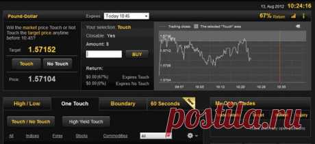 Как торговать бинарными опционами?
Причина огромной популярности бинарных опционов в том, что ими чрезвычайно легко торговать. Простота торговли делает бинарные опционы доступными для всех трейдеров, как новичков, так и экспертов. Постоянная высокая прибыль и «прозрачность» рисков позволяет трейдерам чётко планировать стратегию и управлять капиталом при торговле бинарными опционами.