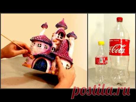 ❣DIY Whimsy Fairy House Lamp Using Coke Plastic Bottles❣