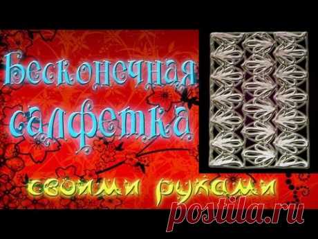 Бесконечная салфетка своими руками. Джутовая филигрань. мастер класс