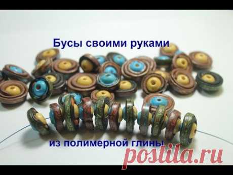 Бусины своими руками из FIMO