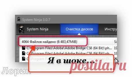 Письмо «цитата Liysi : Программа System Ninja - мощный чистильщик компьютера (08:57 29-06-2015) [4714192/365815343]» — Liysi — Яндекс.Почта