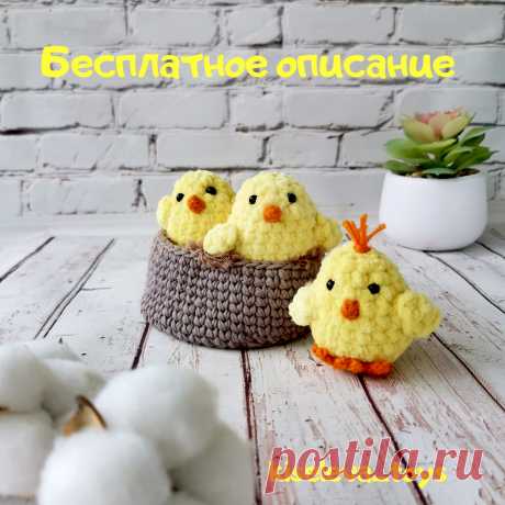 PDF Цыплятки крючком. FREE crochet pattern; Аmigurumi bird patterns. Амигуруми схемы и описания на русском. Вязаные игрушки и поделки своими руками #amimore - плюшевые цыплята, маленький цыплёнок из плюшевой пряжи к Пасхе, птичка, пасхальное украшение, птицы.