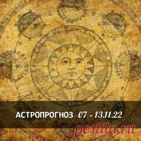 7 солнечный день - Авестийская астрология