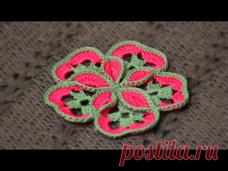 Урок вязания крючком - Объемный цветочек 3D crochet Flower