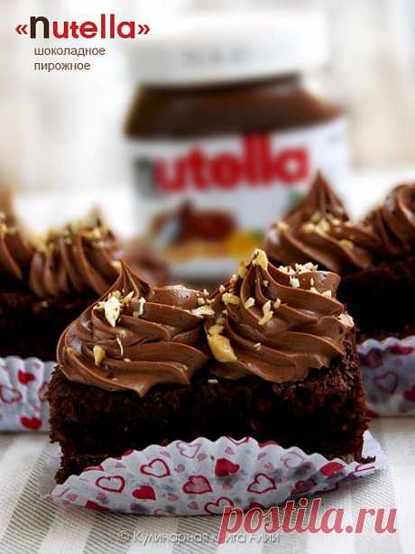 Шоколадное пирожное &quot;Nutella&quot; Автор: Алия